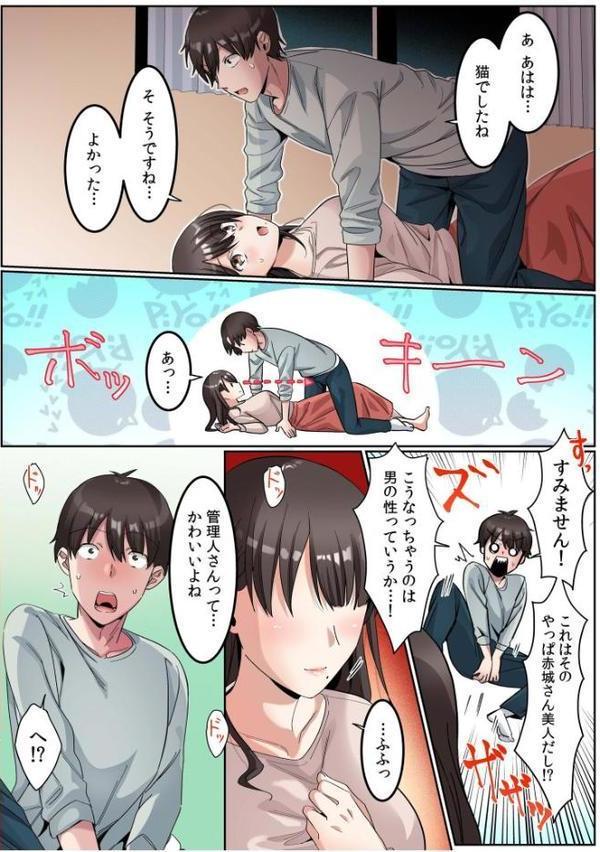 シングルマザーハウスFANZA限定版 無料エロ漫画（同人誌）サンプル画像010