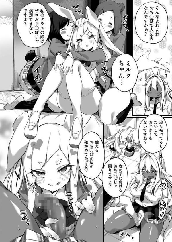 ふたなりOVERDOSE 無料エロ漫画（同人誌）サンプル画像010