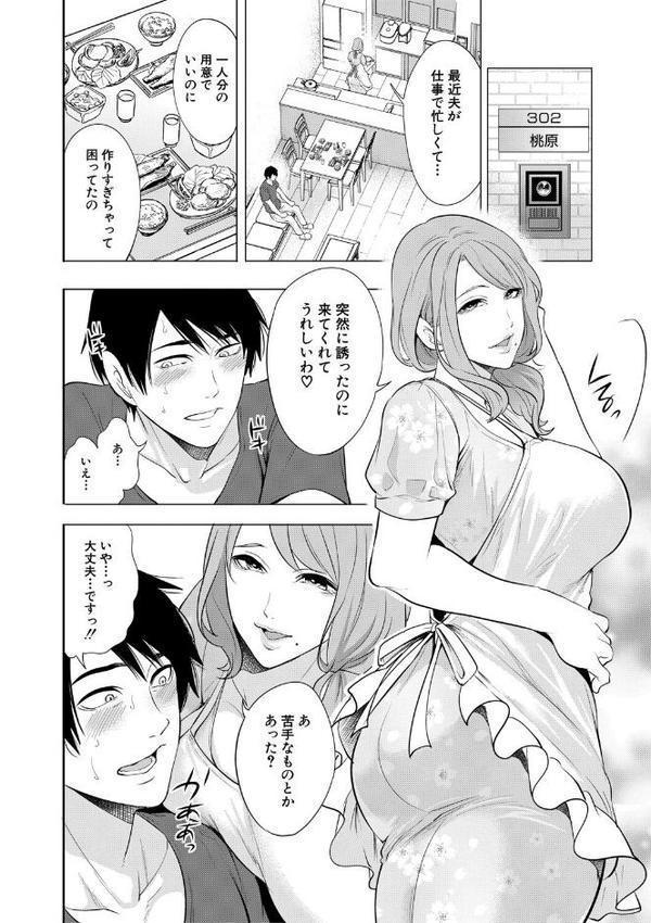 童貞をわからせる人妻 無料エロ漫画（同人誌）サンプル画像010