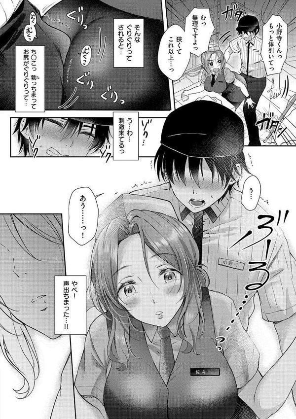 それでも、いいから 無料エロ漫画（同人誌）サンプル画像010