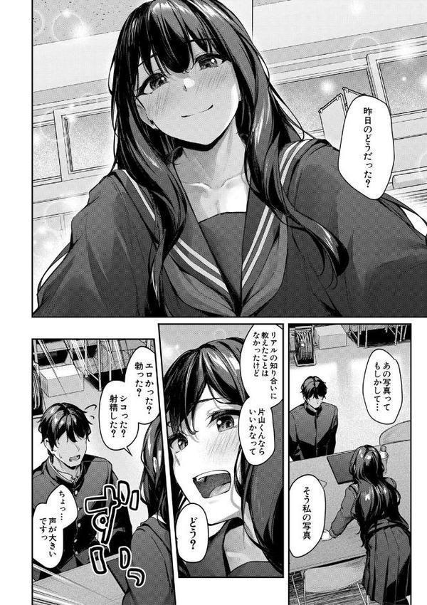 制服は着たままで 無料エロ漫画（同人誌）サンプル画像010