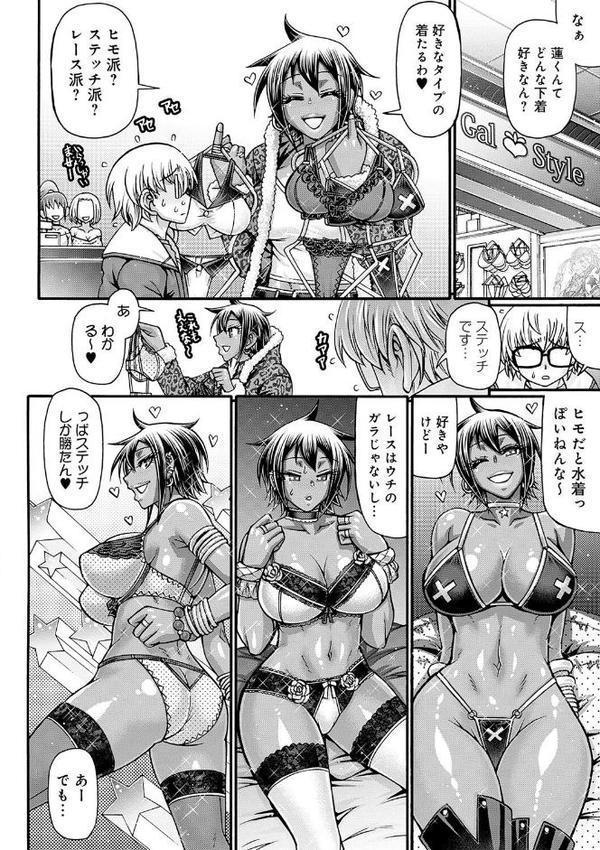 ギャル活 無料エロ漫画（同人誌）サンプル画像010