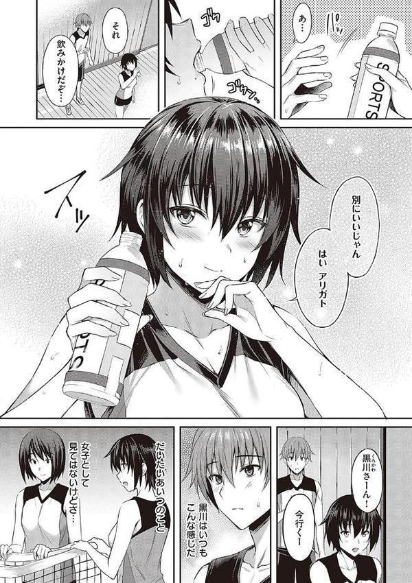 少女ドロップ 【デジタル特装版】 無料エロ漫画（同人誌）サンプル画像010