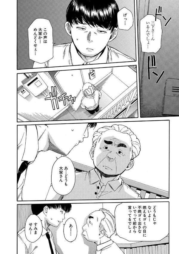 肉体コントロールアプリ 無料エロ漫画（同人誌）サンプル画像010
