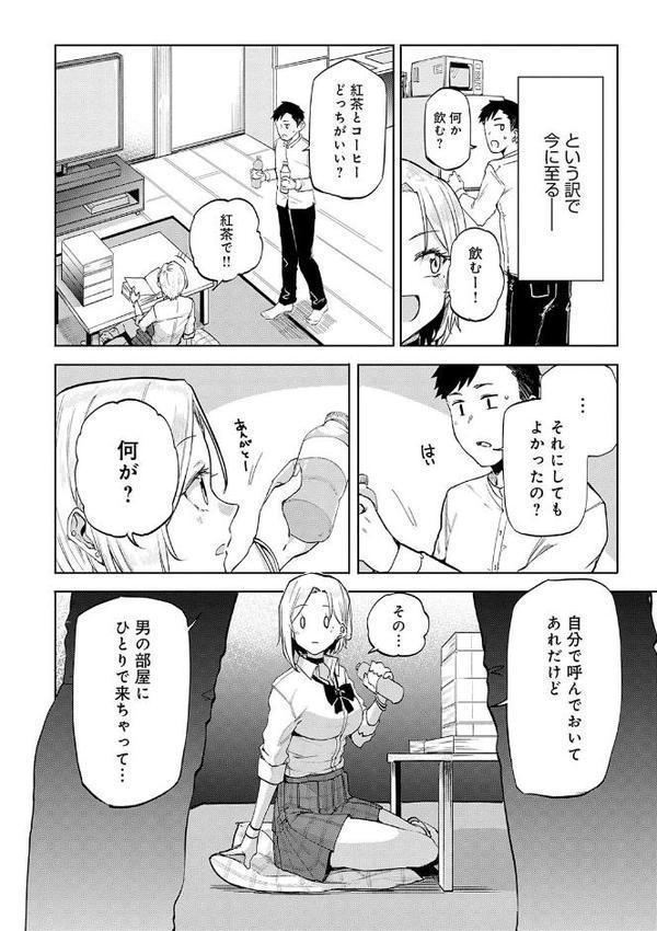 えんじょいはっぴ〜！ 無料エロ漫画（同人誌）サンプル画像010