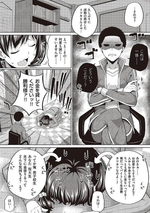 円交少女はスキですか？【デジタル特装版】 無料エロ漫画（同人誌）サンプル画像010
