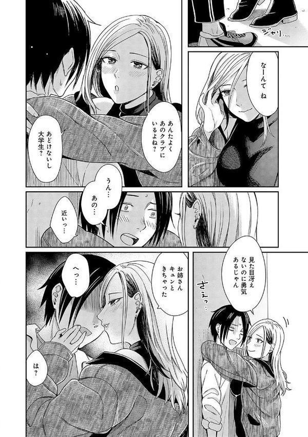 Emotional POP Girls 無料エロ漫画（同人誌）サンプル画像010