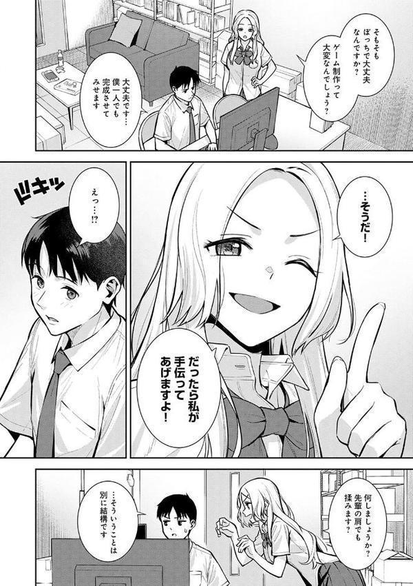 本気にしちゃって、いいですよ。 【デジタル特装版】 無料エロ漫画（同人誌）サンプル画像010