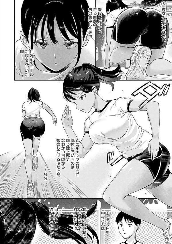 いーと・みーと 【デジタル特装版】 無料エロ漫画（同人誌）サンプル画像010