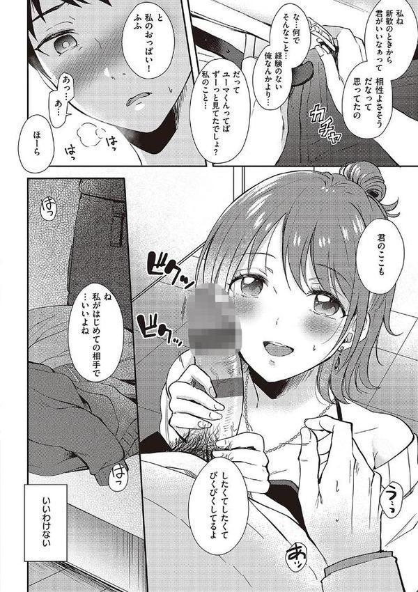 セフレのセンパイ 無料エロ漫画（同人誌）サンプル画像010