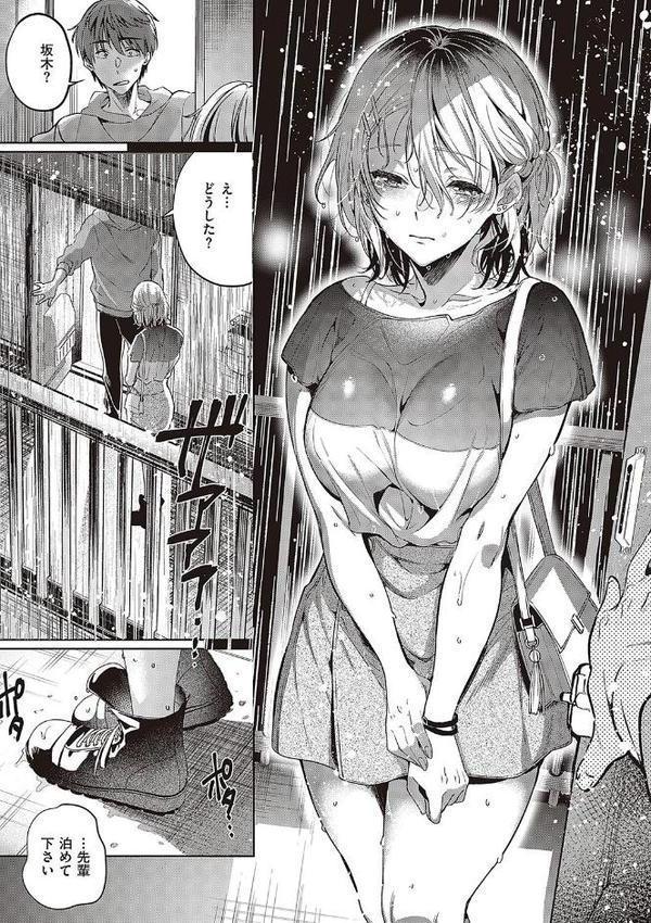 頬、濡らすように恋をして 【デジタル特装版】 無料エロ漫画（同人誌）サンプル画像010