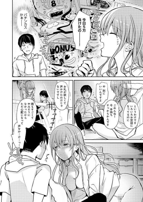 誘惑らぷそでぃ 【デジタル特装版】 無料エロ漫画（同人誌）サンプル画像010