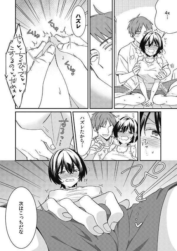 「アソコのきゅんきゅんが止まらないのぉ…！」バレたらアウト！？ 男装巨乳♀と痴●満員電車【FANZA限定特典付き】 無料エロ漫画（同人誌）サンプル画像010