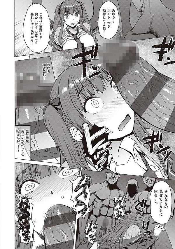 ようこそ懲罰交尾部屋へ 無料エロ漫画（同人誌）サンプル画像010
