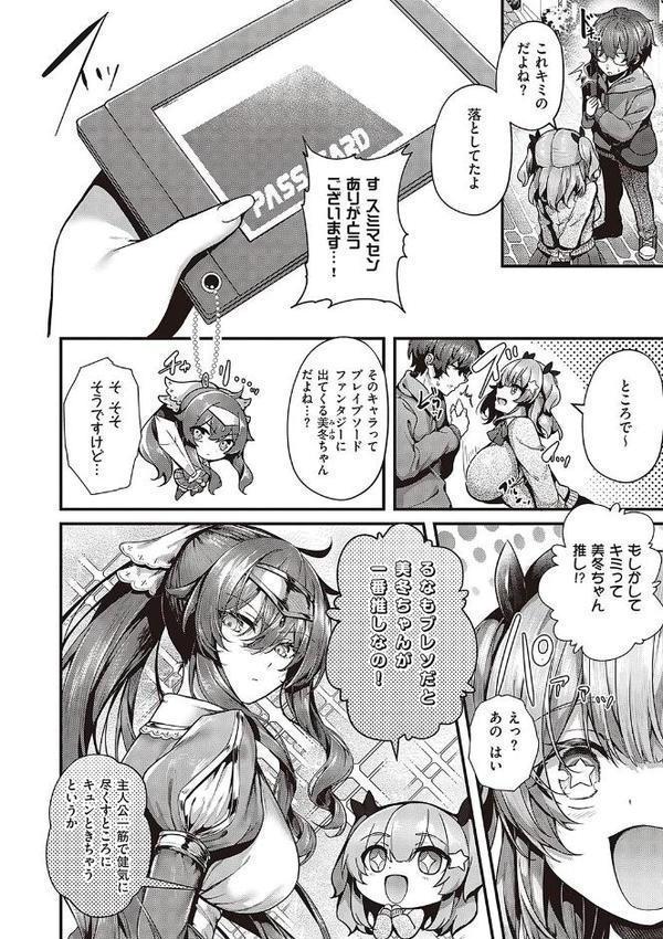 生イキらぶほーる【デジタル特装版】 無料エロ漫画（同人誌）サンプル画像010