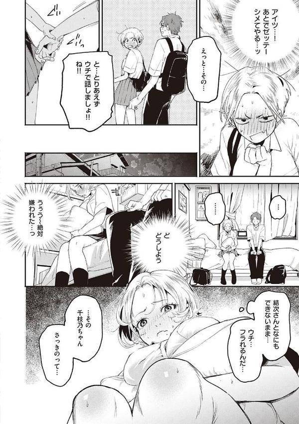 秘する蜜 【デジタル特装版】 無料エロ漫画（同人誌）サンプル画像010