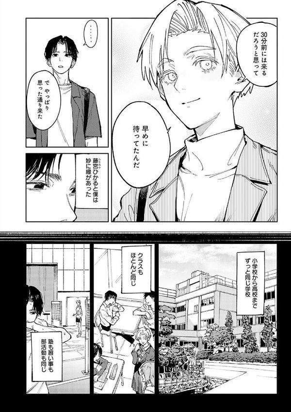 金烏玉兎恋歌【デジタル特装版】 無料エロ漫画（同人誌）サンプル画像010
