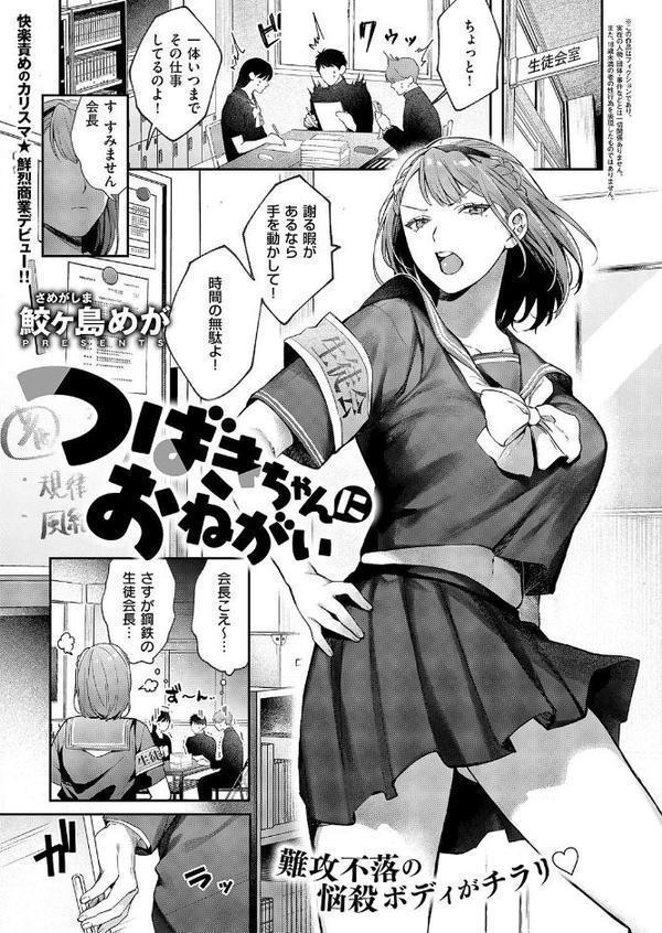 COMIC E×E 60【FANZA限定特典付き】 無料エロ漫画（同人誌）サンプル画像010