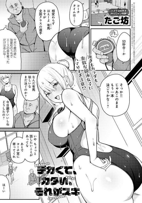 comicアンスリウム Vol.148 2025年8月号 無料エロ漫画（同人誌）サンプル画像010