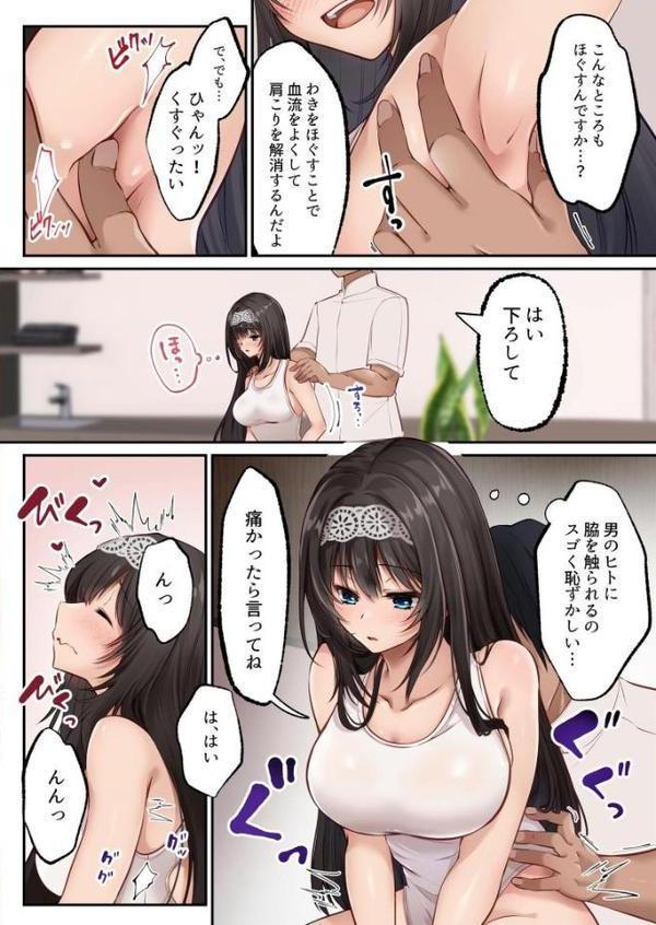 ヤリマンビッチ化クリニック 無料エロ漫画（同人誌）サンプル画像010