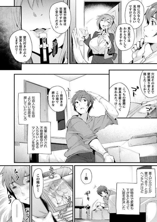 コミックアンリアル ザ・ベスト 壁尻コレクション 無料エロ漫画（同人誌）サンプル画像008