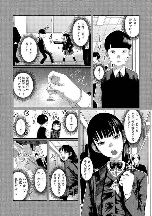 もう、君でイキたくない。【単行本版】 無料エロ漫画（同人誌）サンプル画像010