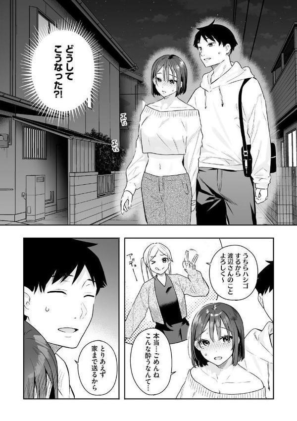 カノジョの発情スイッチ こんぷりーと 無料エロ漫画（同人誌）サンプル画像009