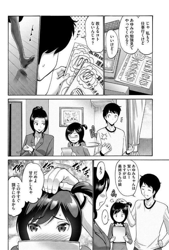 妹・姪っ子発情中 無料エロ漫画（同人誌）サンプル画像010