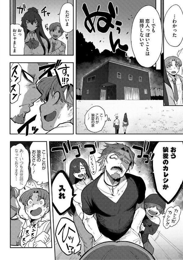ヒトじゃなくても君が好き 無料エロ漫画（同人誌）サンプル画像010