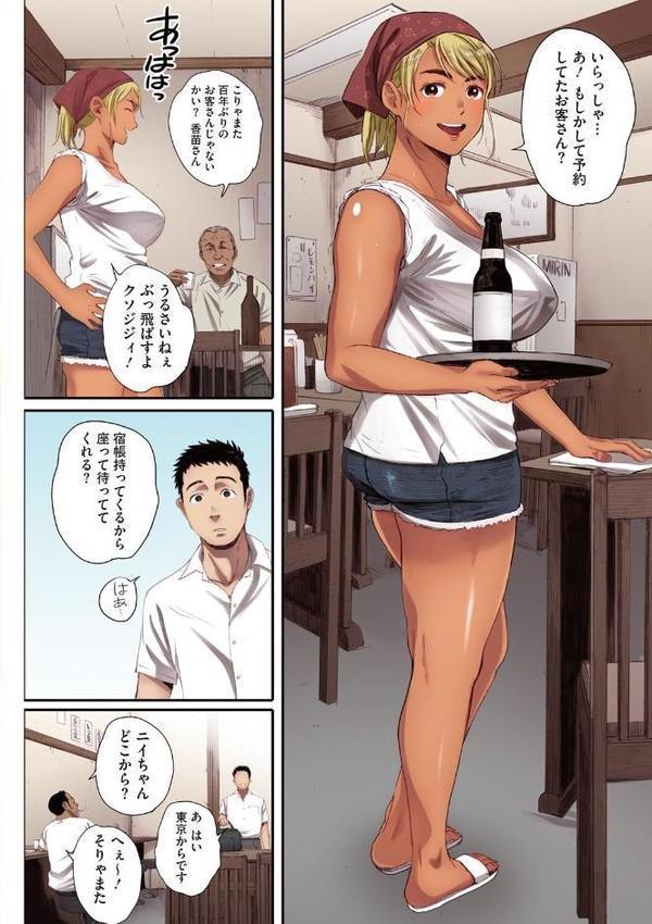 腐貞の肉体【フルカラー版】 無料エロ漫画（同人誌）サンプル画像010