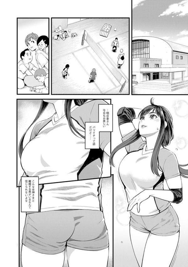 星ヶ丘スターバレー 無料エロ漫画（同人誌）サンプル画像010