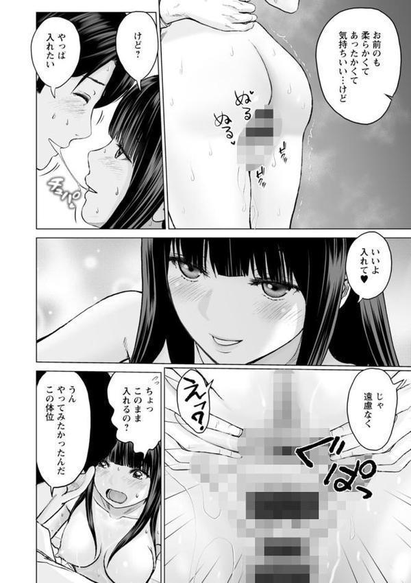 1DKネトラレ 無料エロ漫画（同人誌）サンプル画像010