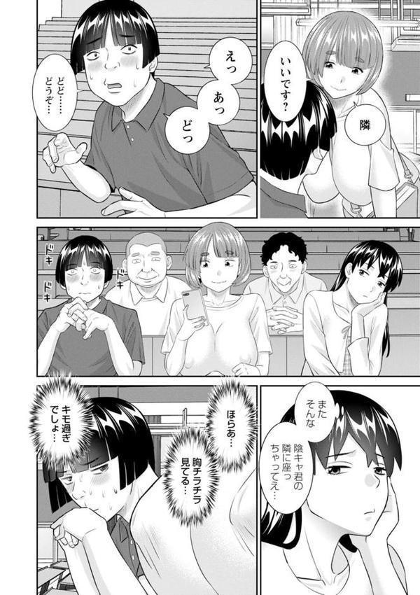 八重垣さんの下半身事情 無料エロ漫画（同人誌）サンプル画像010