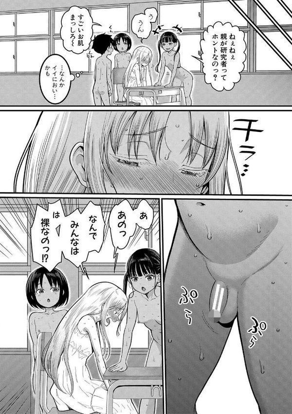 はだかぐらし 無料エロ漫画（同人誌）サンプル画像009