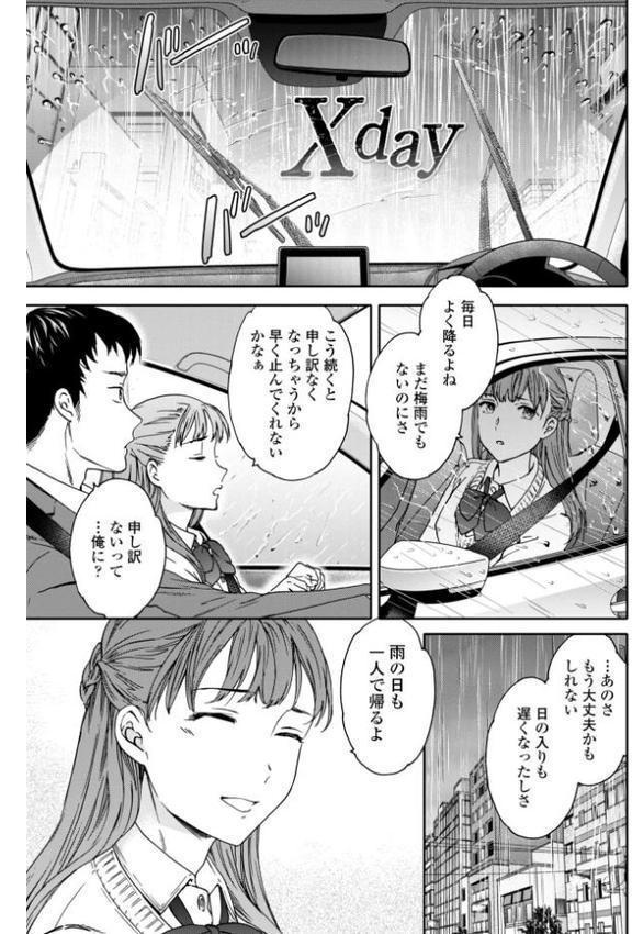 キミのまんなか【デジタル版】 無料エロ漫画（同人誌）サンプル画像010