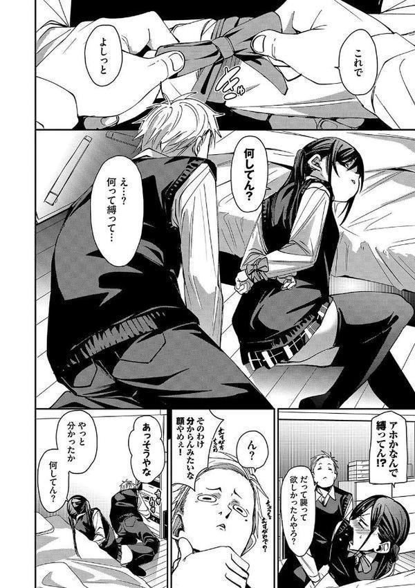 びんかんsyrup【デジタル特装版】 無料エロ漫画（同人誌）サンプル画像010