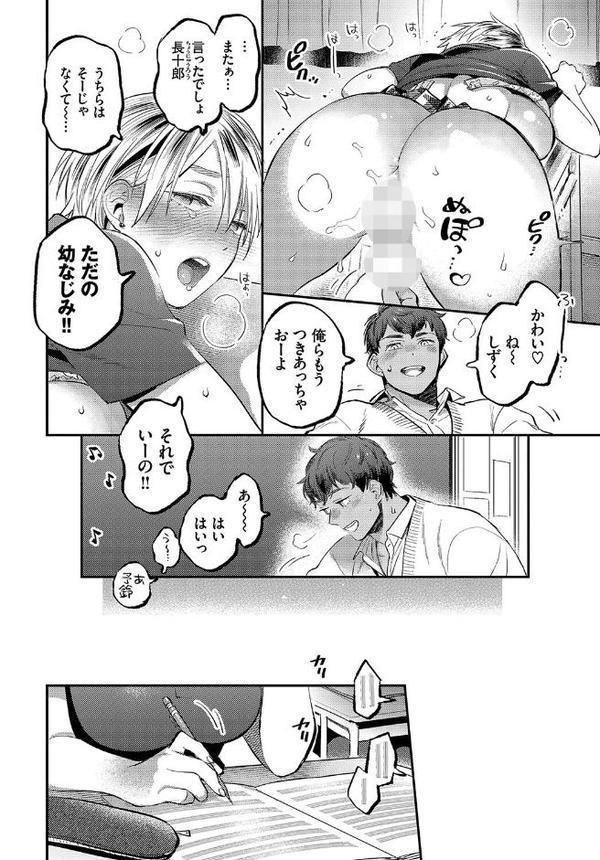 この春、彼女と一緒に卒業しました 〜性春編〜 無料エロ漫画（同人誌）サンプル画像010