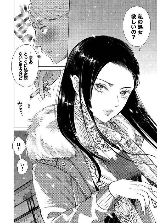 煙る恋情 無料エロ漫画（同人誌）サンプル画像010