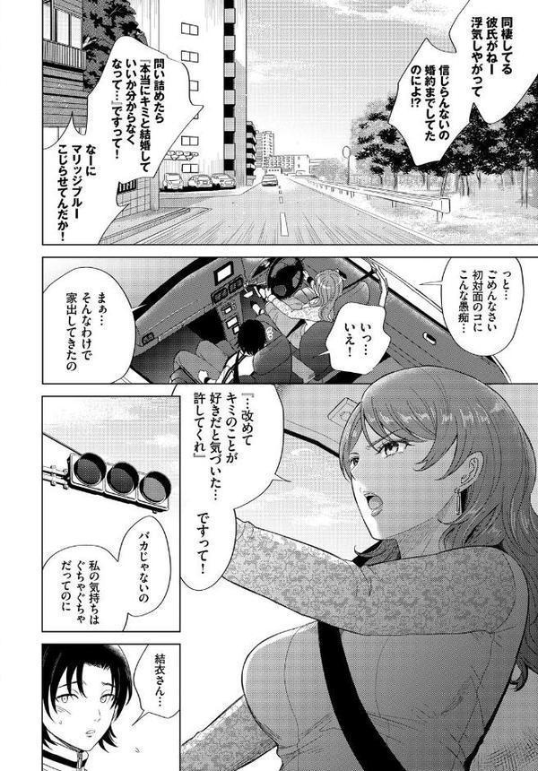 フェチズム VOL.35〜家出編〜 無料エロ漫画（同人誌）サンプル画像010