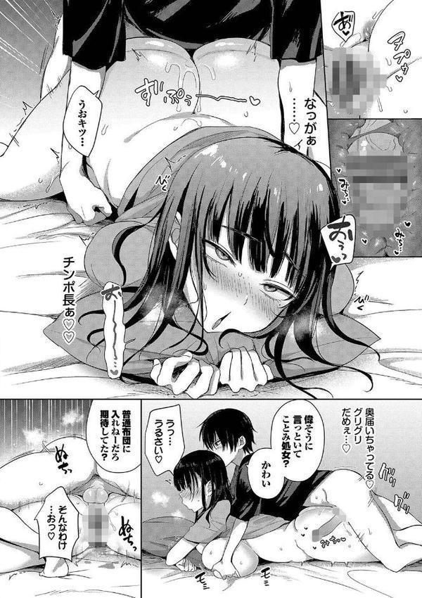 ちょろ・めす・でいず 無料エロ漫画（同人誌）サンプル画像009