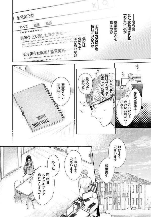 COMIC BAVEL SPECIAL COLLECTION（コミックバベル スペシャルコレクション）VOL70 無料エロ漫画（同人誌）サンプル画像010