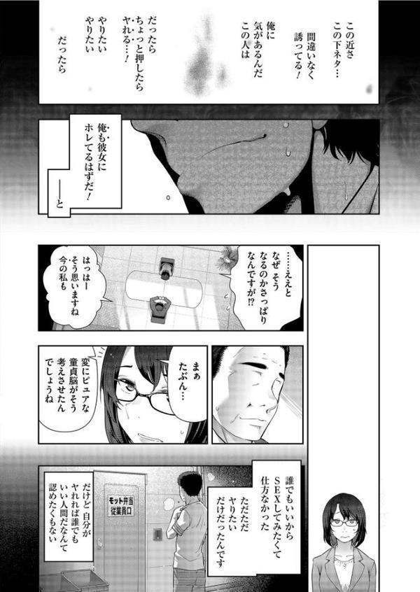 世にも甘美な都市伝説 BF 無料エロ漫画（同人誌）サンプル画像009
