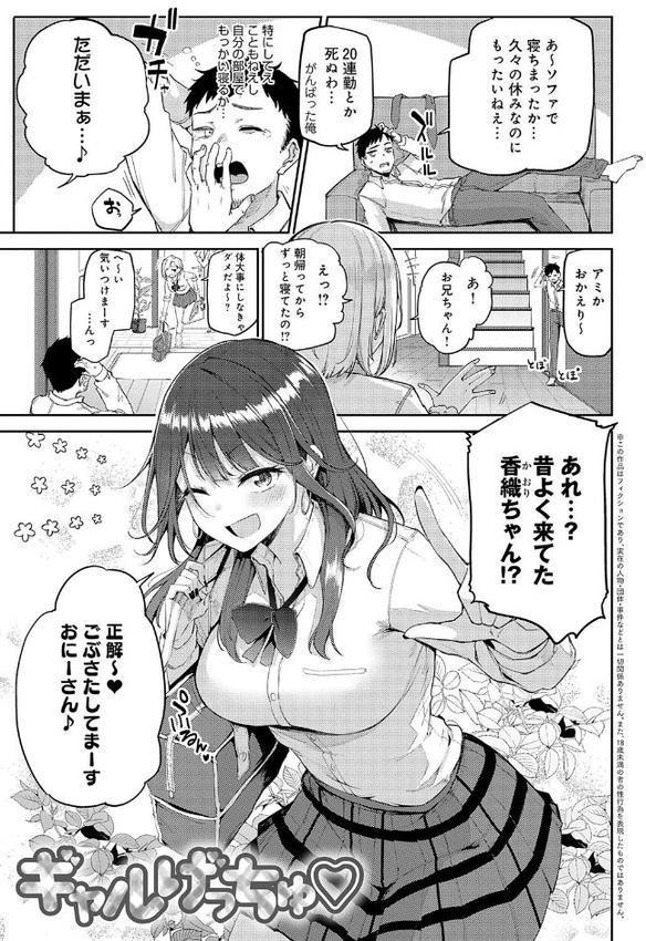 えんじょいはっぴ〜！ 無料エロ漫画（同人誌）サンプル画像012