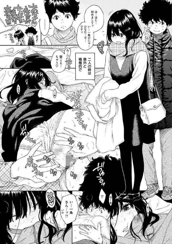 不完全マーブル【デジタル版限定おまけ付き】 無料エロ漫画（同人誌）サンプル画像013