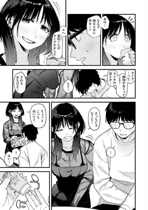 抱かれてあげるっ！ 無料エロ漫画（同人誌）サンプル画像013