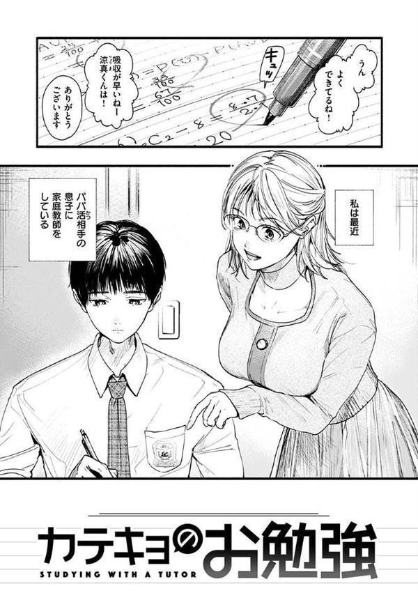 アオハルコンプレックス 無料エロ漫画（同人誌）サンプル画像013