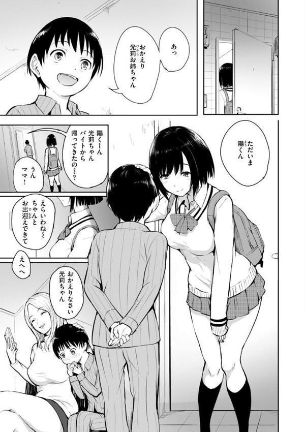 エンドレス【デジタル版限定おまけ付き】 無料エロ漫画（同人誌）サンプル画像013