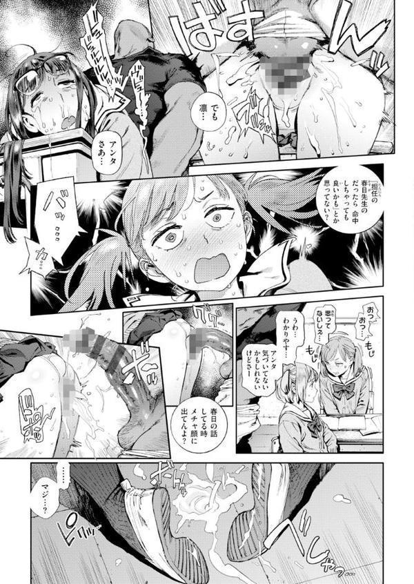 奉仕委員のおしごと・ぷらす【デジタルエディション】 無料エロ漫画（同人誌）サンプル画像013