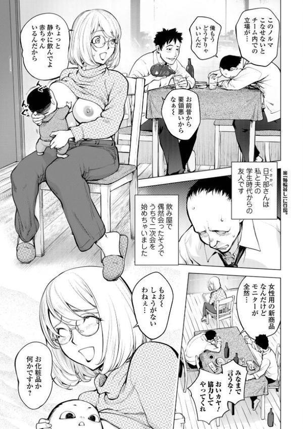 あそこの姦触 無料エロ漫画（同人誌）サンプル画像013