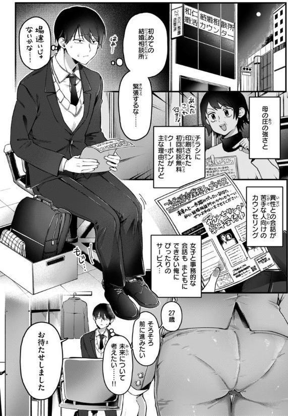 理痴的ヴィーナス【デジタル版限定おまけ付き】 無料エロ漫画（同人誌）サンプル画像013